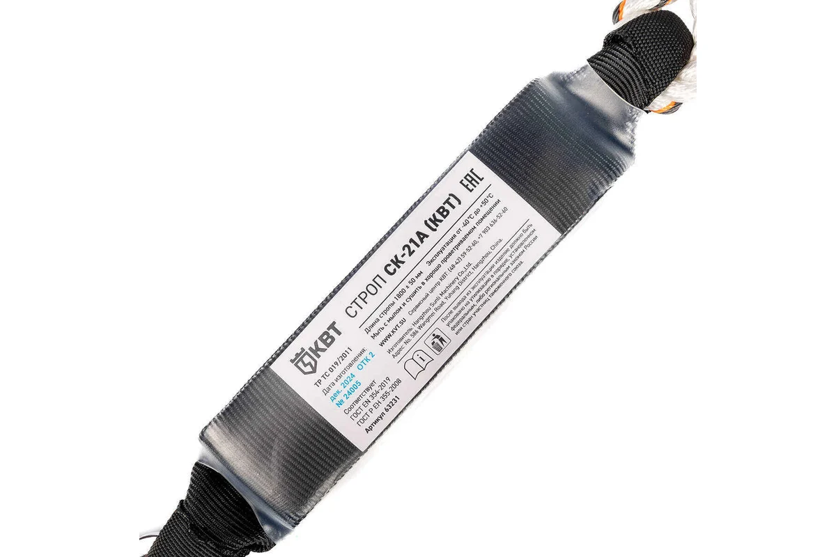 Строп из полиэфирного каната КВТ СК-21А с амортизатором